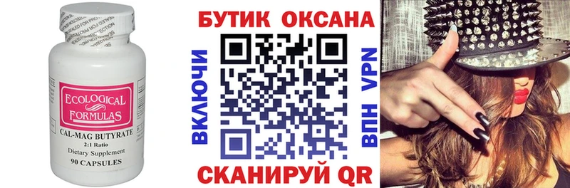 Купить где  Берёзовский  Бутират GHB 