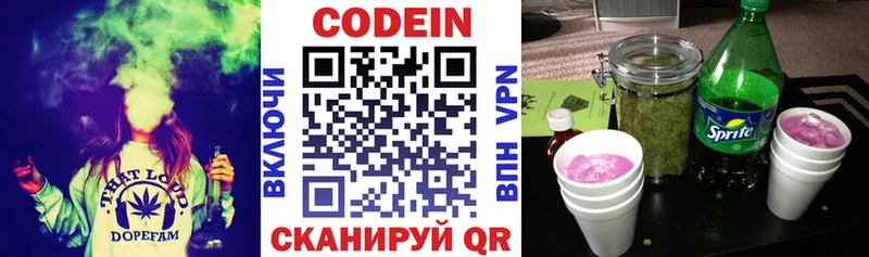 Кодеин Purple Drank  Купить где  Берёзовский 