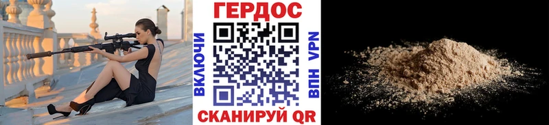 ГЕРОИН Heroin  Купить  Берёзовский 