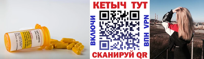 Купить закладки  Берёзовский  Кетамин VHQ 