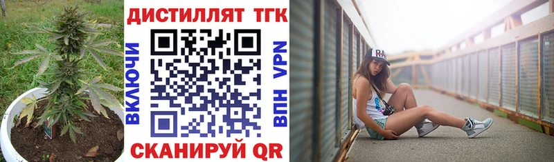 Дистиллят ТГК вейп  Купить  Берёзовский 